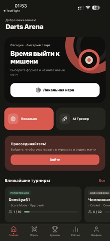 Darts Arena — скриншот 1