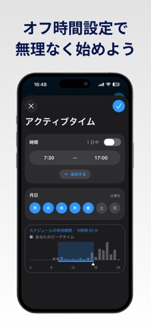AppBlock アプリ・サイトをブロックしてスマホ依存克服 のスクリーンショット