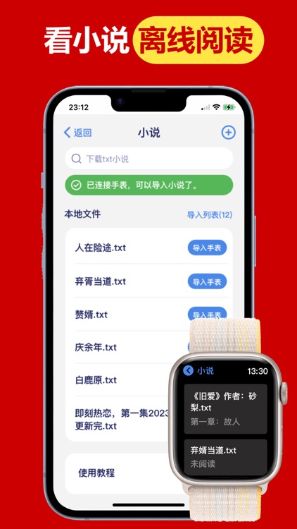 Wrist RSS - Watch Browser