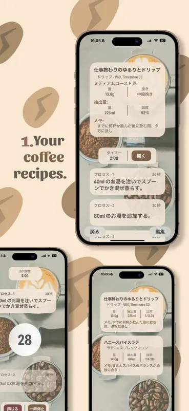 Coffee Buff screenshot 3 of 5