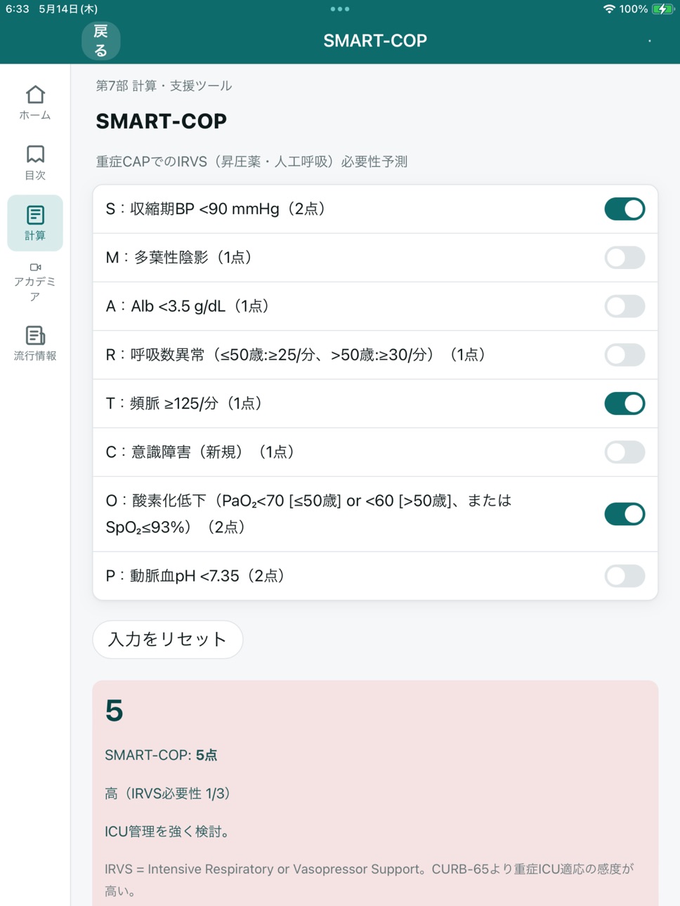 iPad screenshot