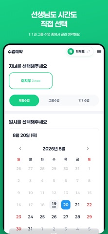 TUIT 튜잇 - 원어민 화상영어 iPhone screenshot