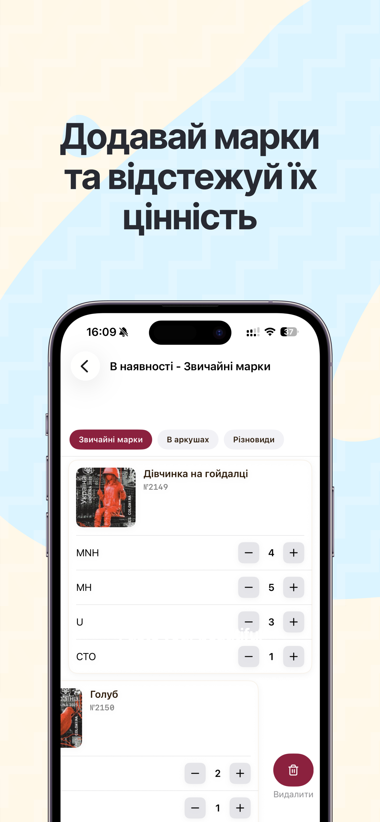 Stamply screenshot 8