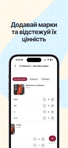 Stamply Screenshot 8 of 10