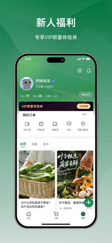 今朝好物 screenshot