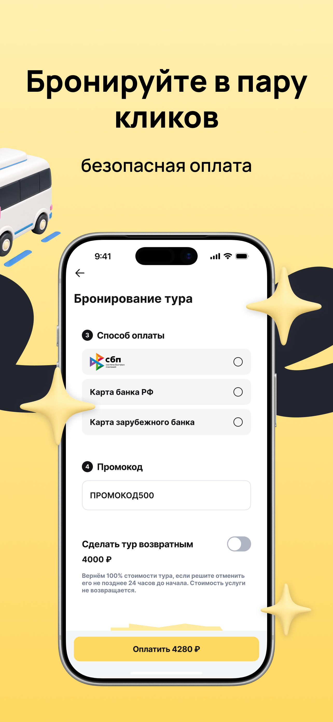 Ahhu — Туры и экскурсии