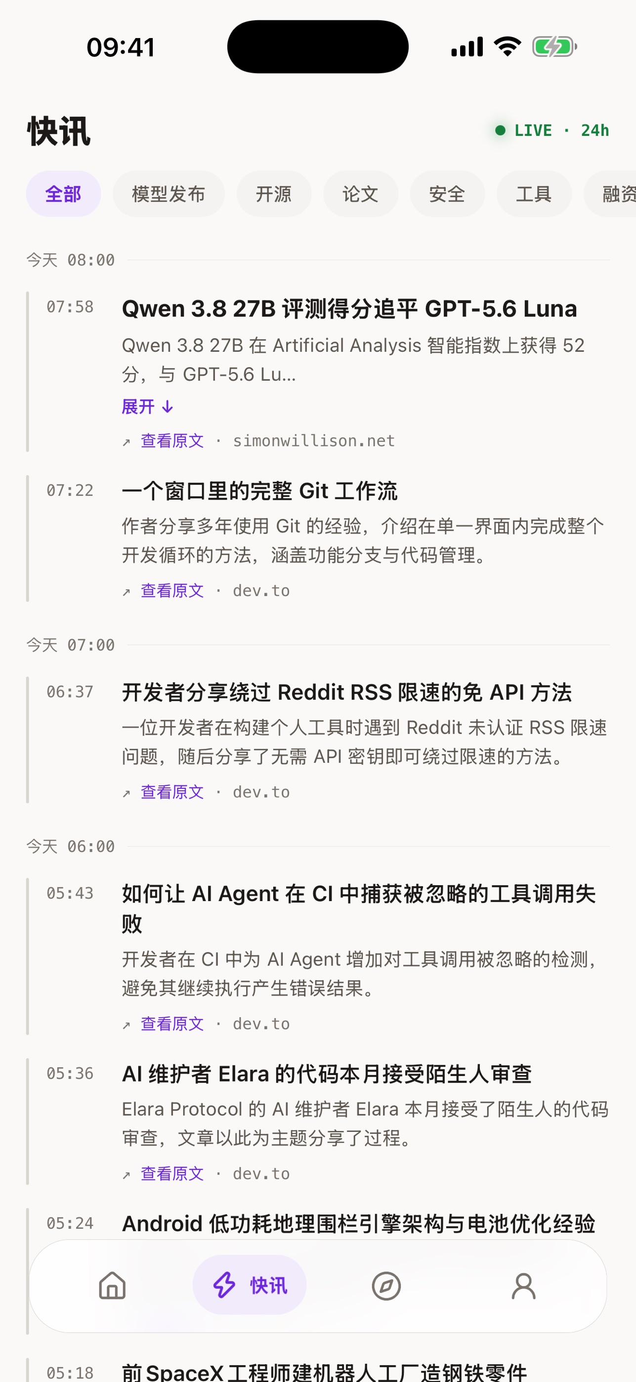 Screenshot 3 of 跑通
