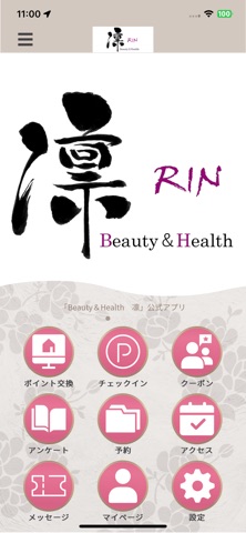 Beauty＆Health 凛 app screenshot