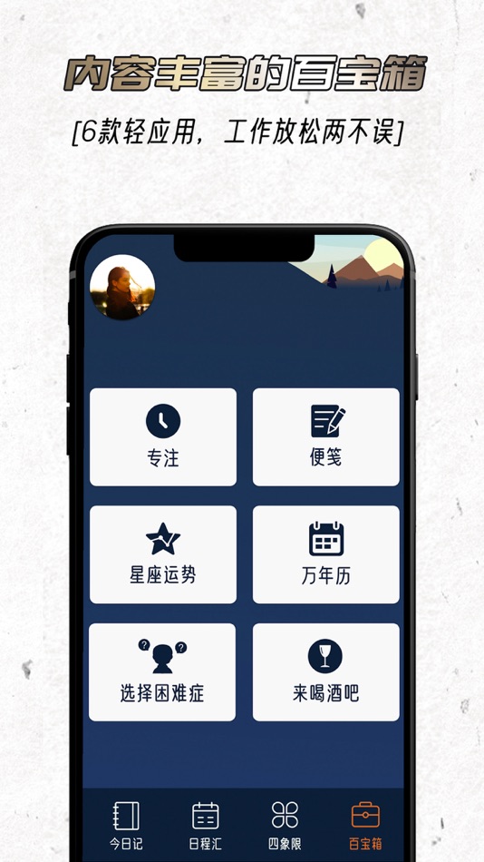 #5. 忆刻 (iOS) 由: 杰 张
