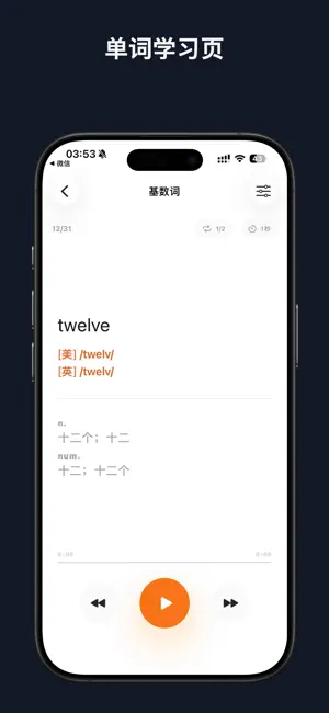 理词本 screenshot 3