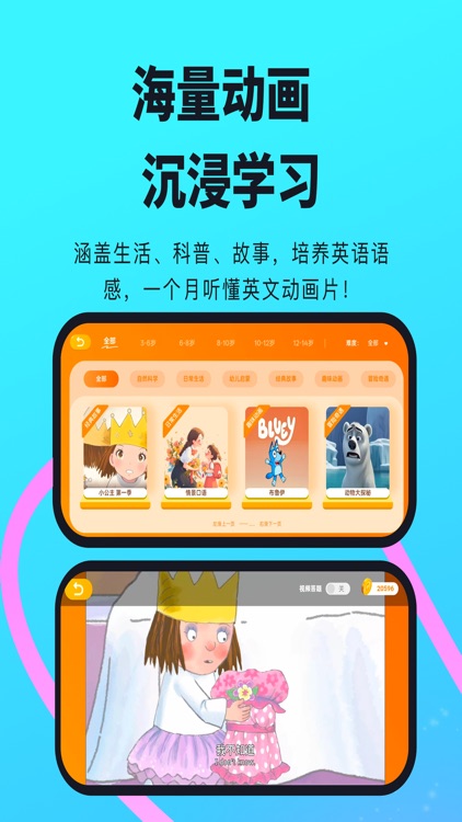 柠檬英语 screenshot-5