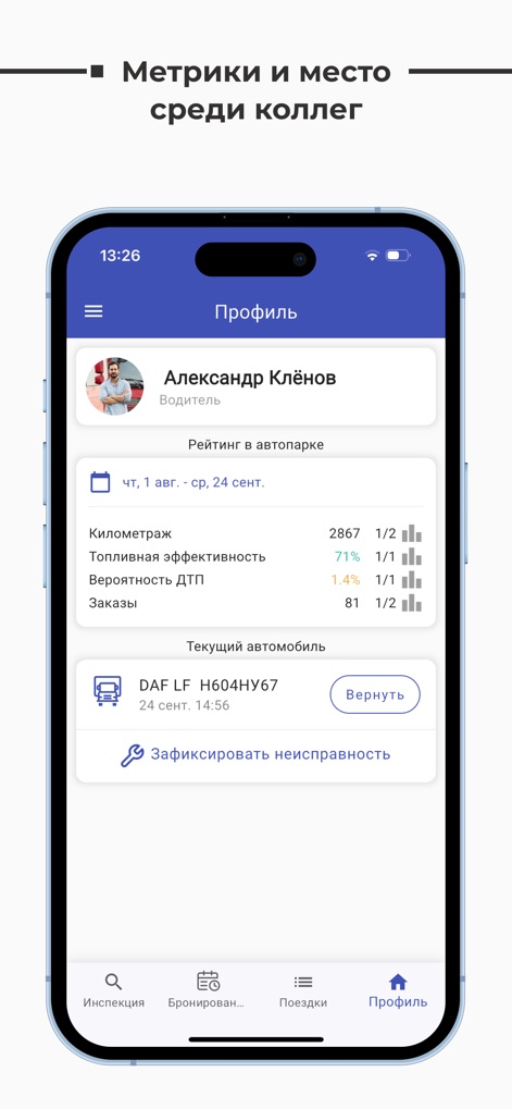 BTS Driver - App de Economía y empresa | MWM