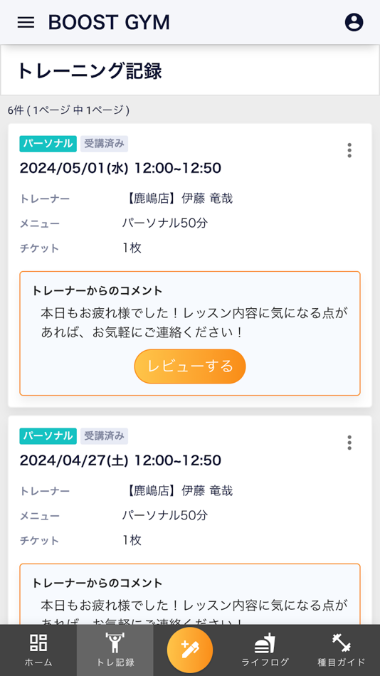 #4. BOOST GYM (iOS) 由: Saucer-Inc