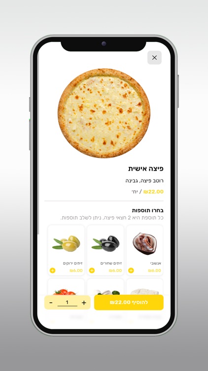 פיצה  כהן screenshot-3