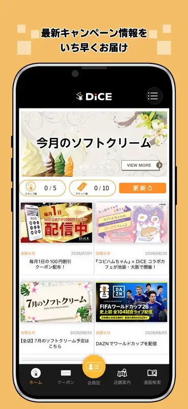 インターネット&マンガ喫茶 DiCE screenshot 1 of 5