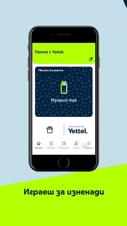 Yettel BG screenshot-6