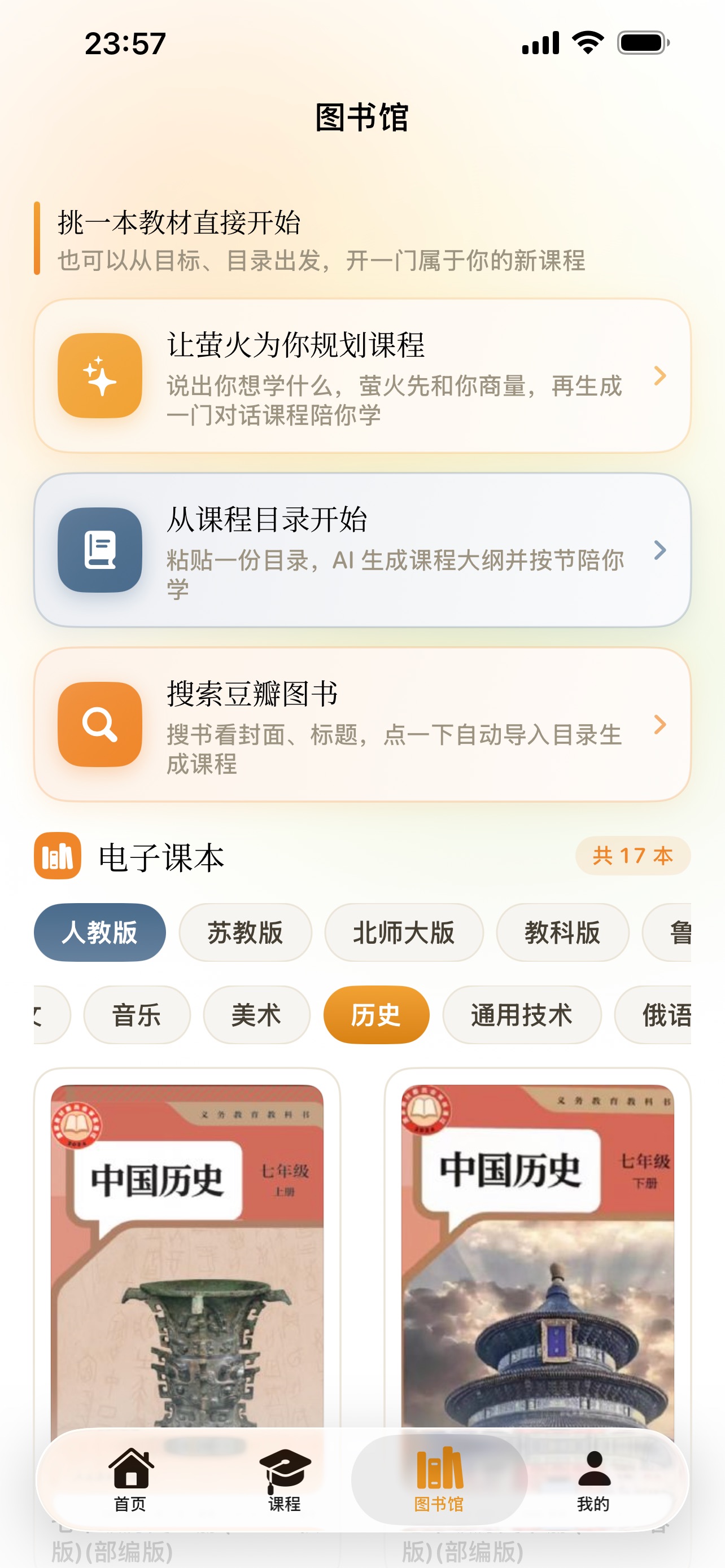 Screenshot 6 of 萤火AI