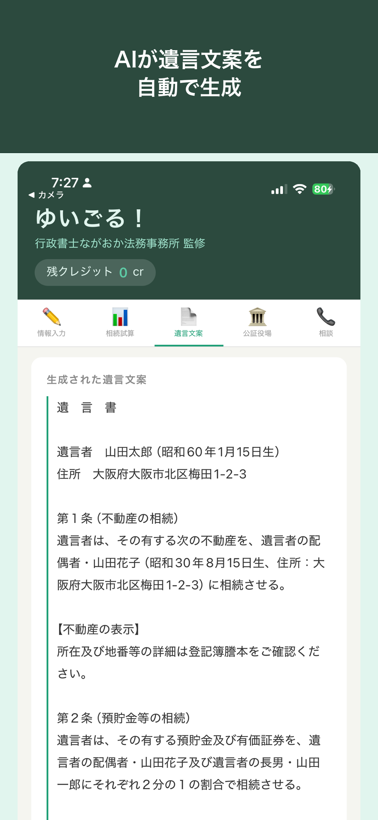ゆいごる！