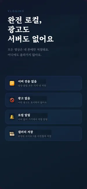 브이로깅 - 브이로그 영상 일기 screenshot 4