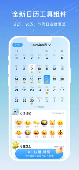 心愿日历 screenshot 1
