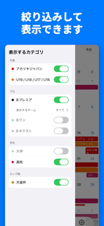 バスケカレンダー - バスケの試合をカレンダーで確認しよう screenshot 5
