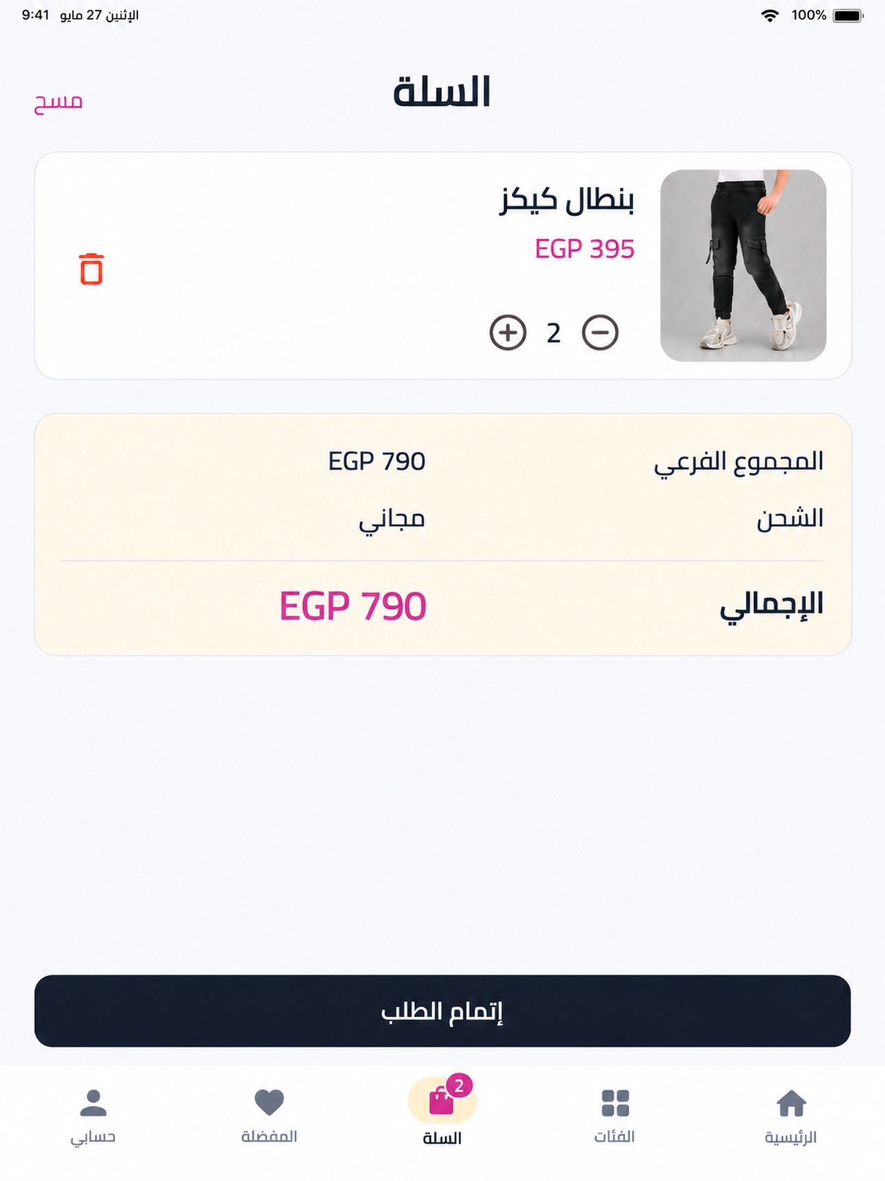 Screenshot 8 of KIKIS Wear