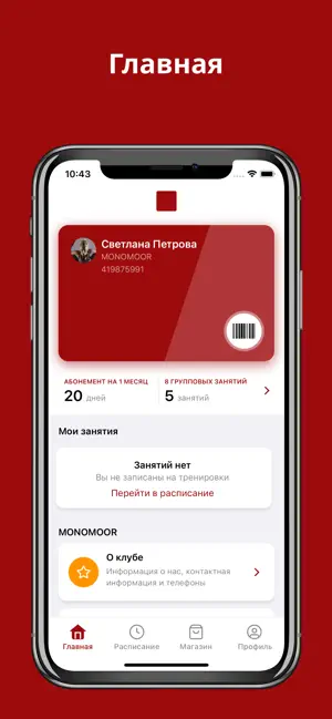 MONOMOOR screenshot 1