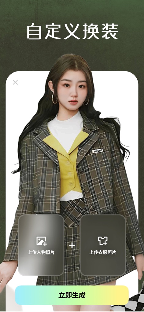 秀影 - 虚拟穿搭.照片唱歌.换装 - This tool empowers users with custom outfit selection, leveraging simple photo upload functionality for unique virtual makeovers.