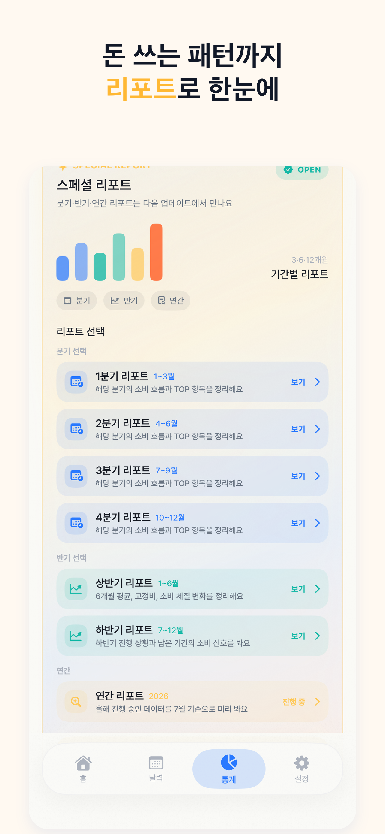 머니차곡 : 똑똑한 가계부 screenshot 7