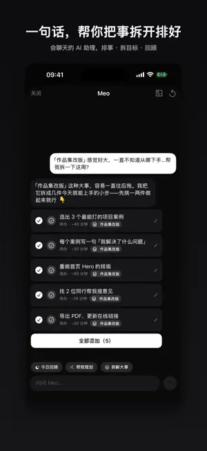 Meo Life screenshot 4
