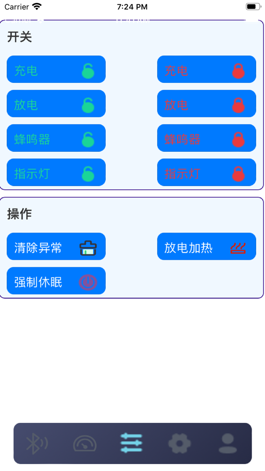 #5. 安质BMS (iOS) Podle: 家鑫 郝