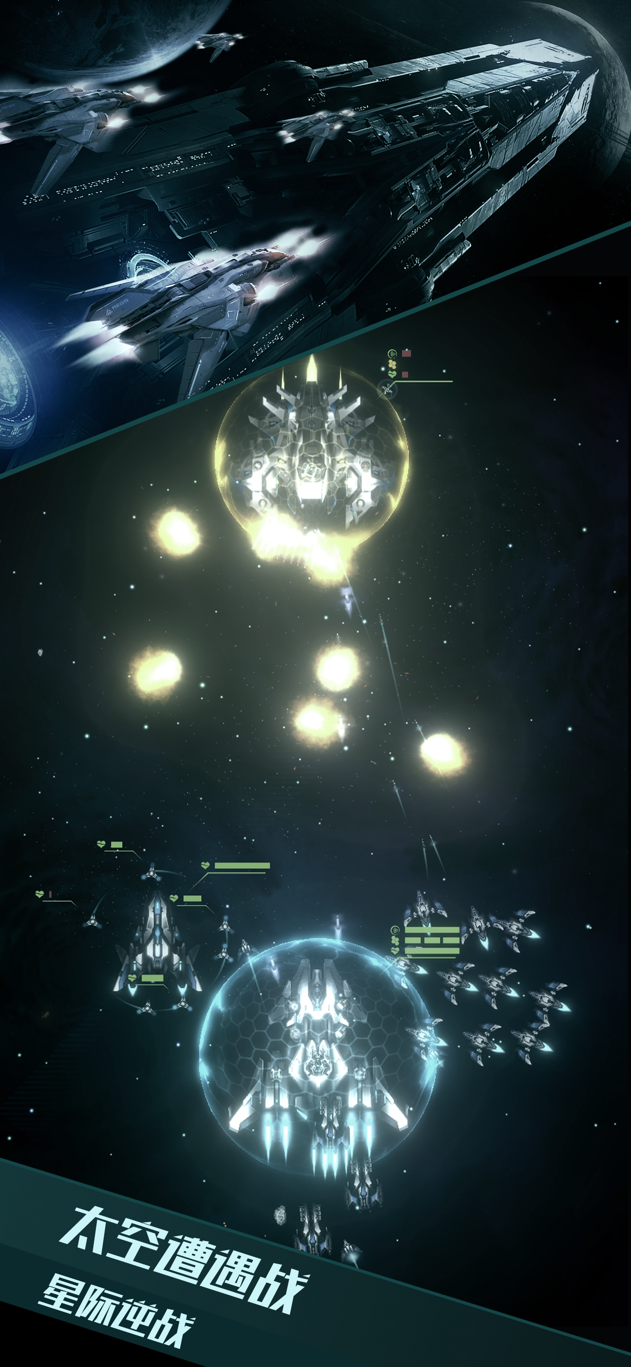 星際逆戰 screenshot 5