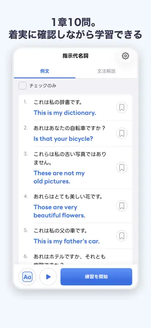 瞬間英作文 - 英作リス｜中学英語で文法のおさらい screenshot 4
