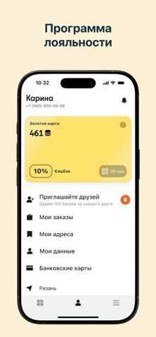 Суши-Стрит | Доставка Рязань iPhone screenshot