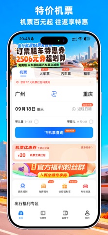 应用截图 2
