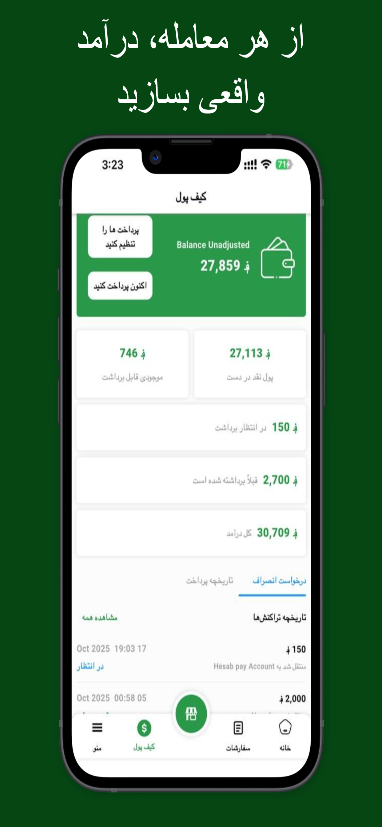 LinkShops Seller screenshot 5