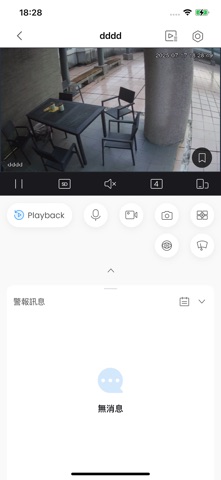SAMPO CCTV Screenshot 2 of 3