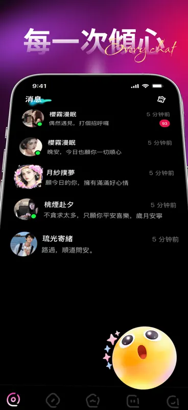 Laya - 聲連世界, 遇見知己 screenshot 4 of 6