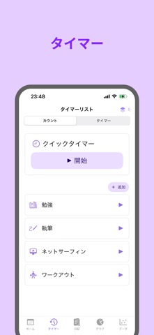 LifeLog - タイムログ & 日記のおすすめ画像8