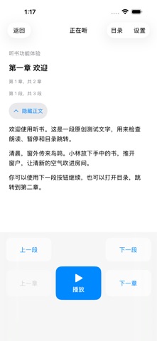 小铭读书 스크린샷 2