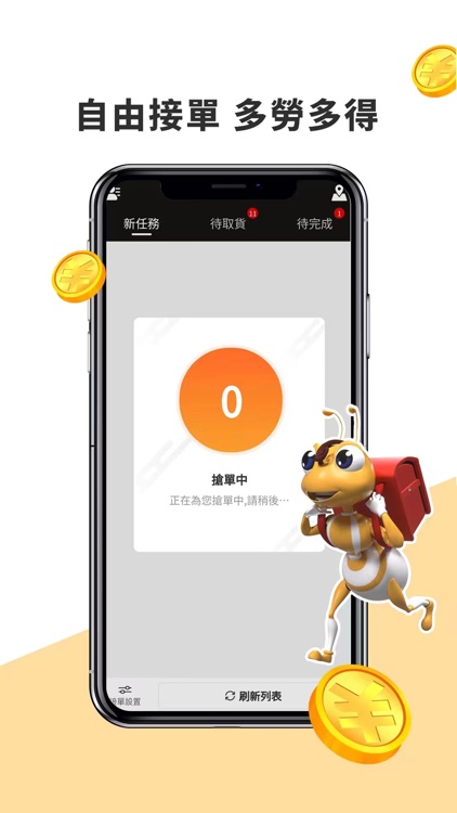 螞蟻兵（騎手版）