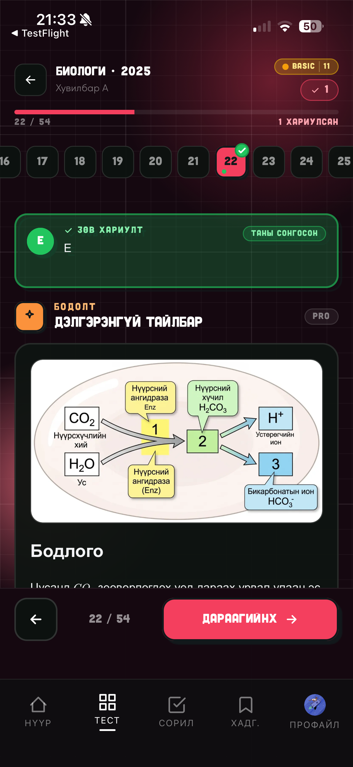 GoPuujin screenshot 8