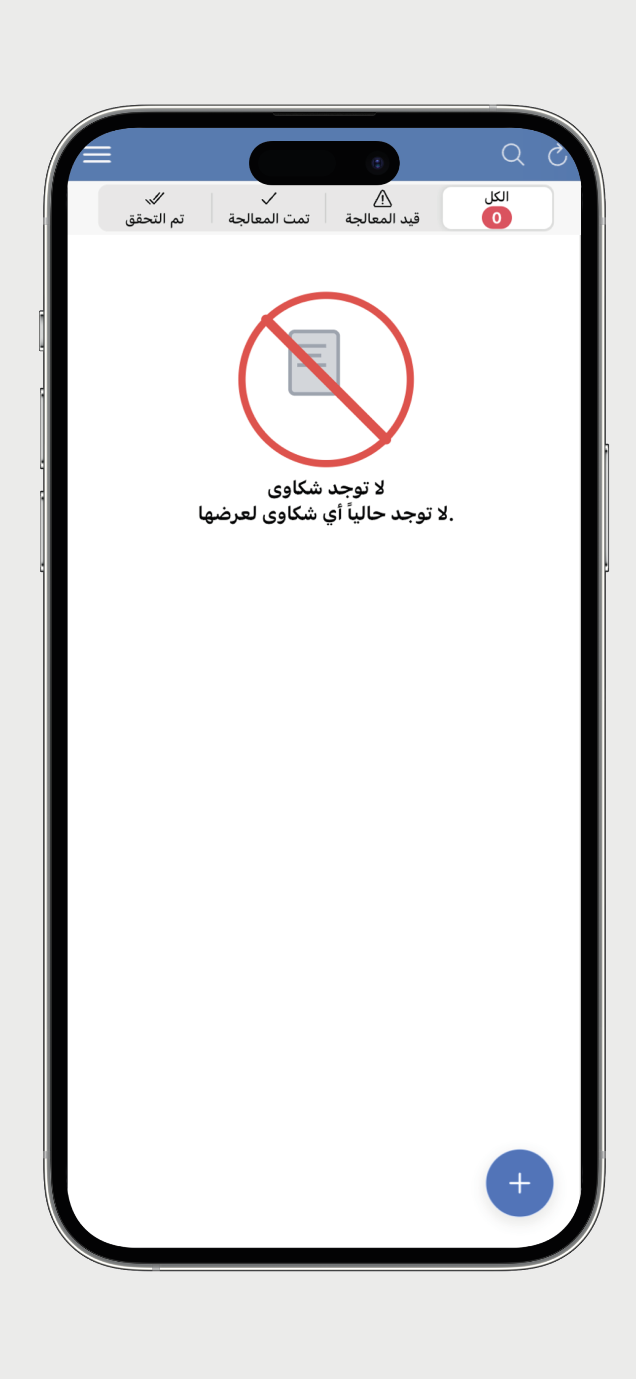 SOS SETTAT PROPRETE