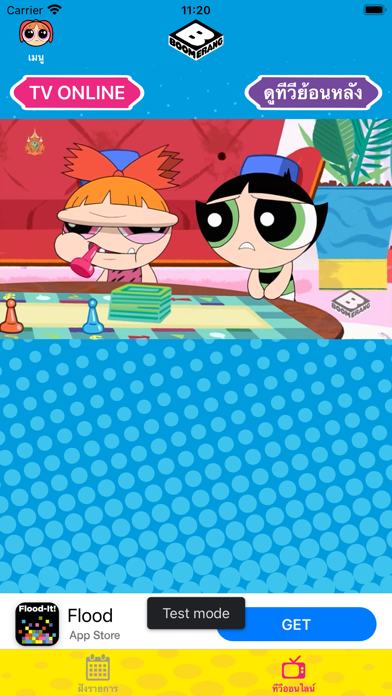 BoomerangTH Screenshot