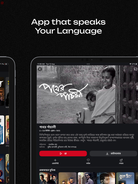 hoichoi - Movies & Web Series iPad screenshot 5 - Entertainment app