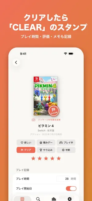 ゲームデッキ screenshot 3