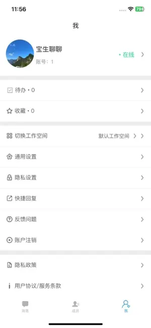 以太网 screenshot 4