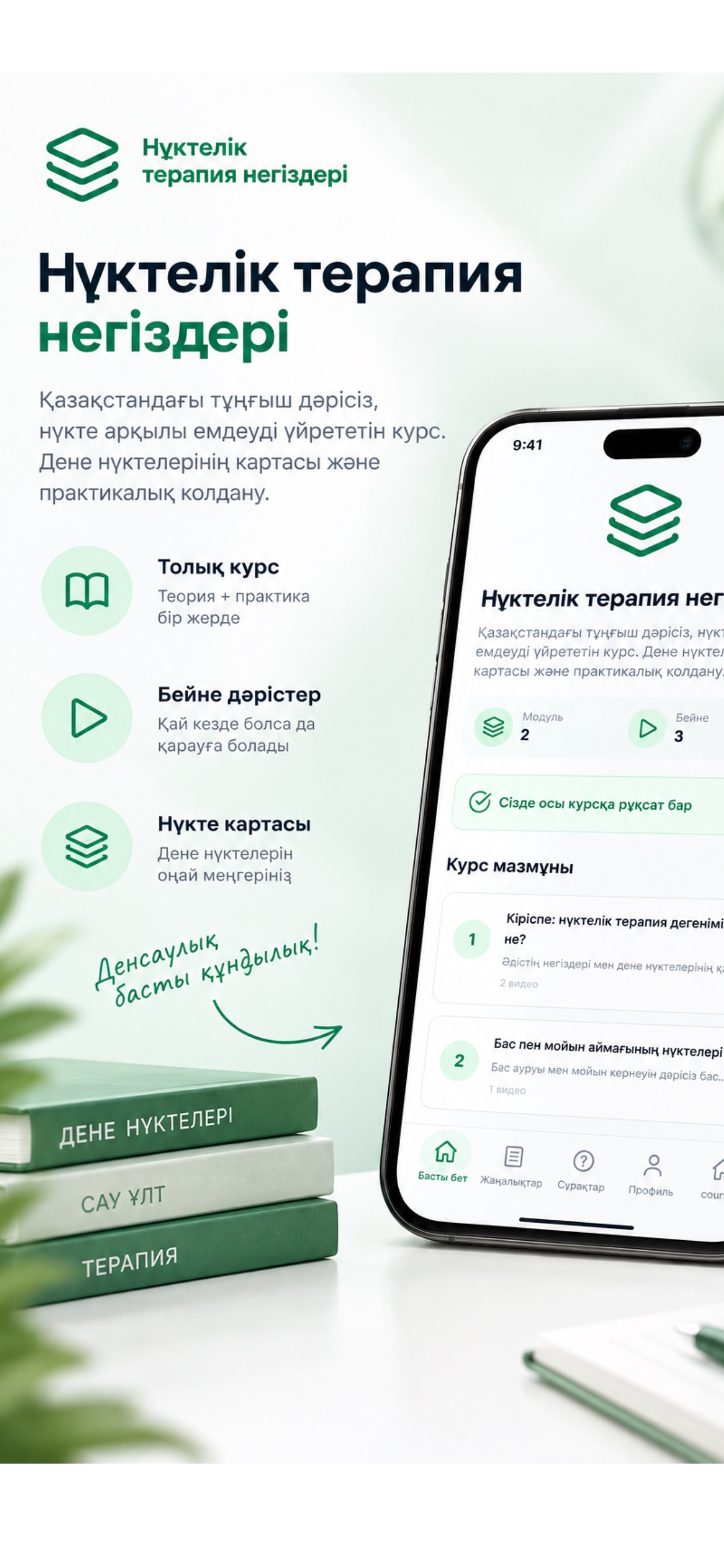 Screenshot 3 of Себепті нүкте