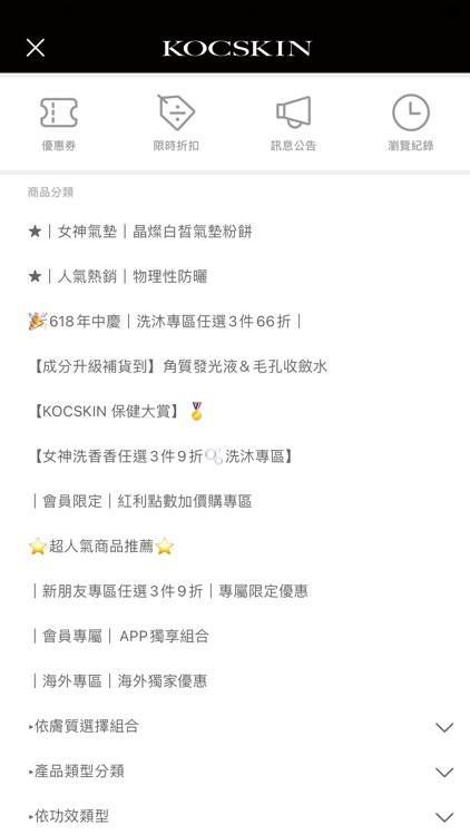 KOCSKIN screenshot-3