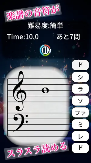 音楽の天才 screenshot 2